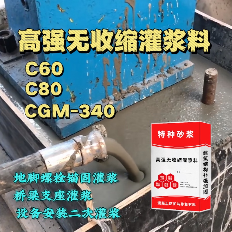 舞阳灌浆料施工需要振捣吗？
